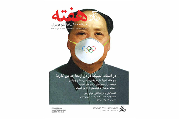 مجله هفته شماره 11