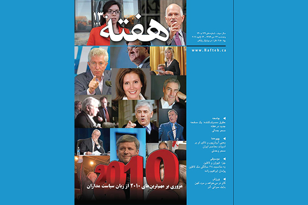 مجله هفته شماره 129 و 130