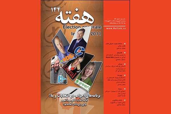 مجله هفته شماره 144