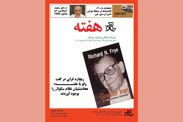 مجله هفته شماره 18