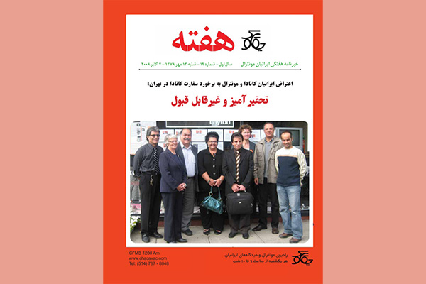 مجله هفته شماره 19