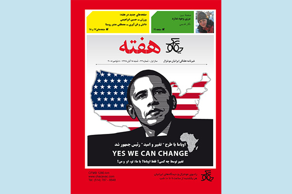 مجله هفته شماره 24