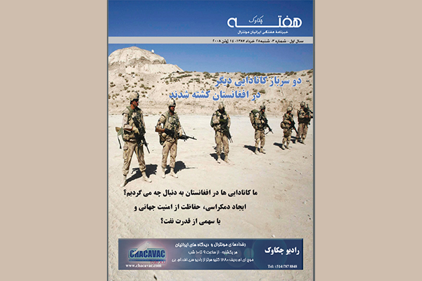 مجله هفته شماره 3