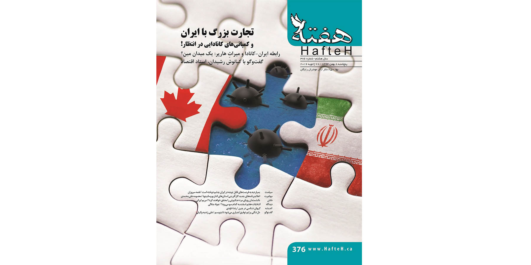 مجله هفته شماره 376