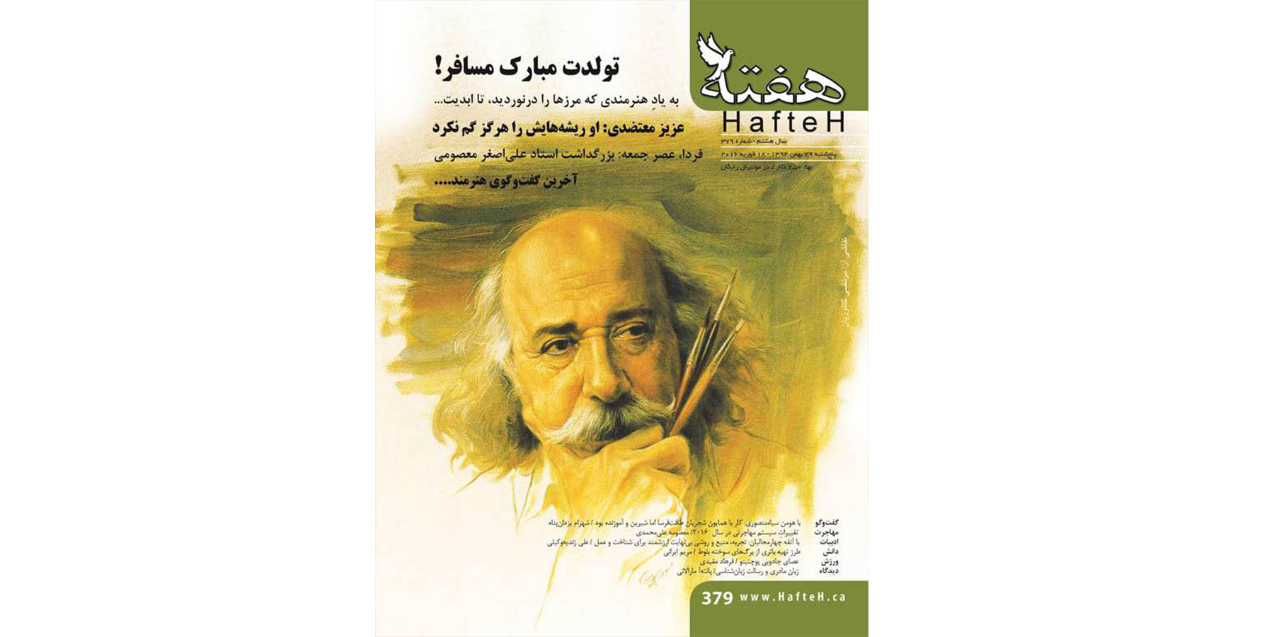 مجله هفته شماره 379