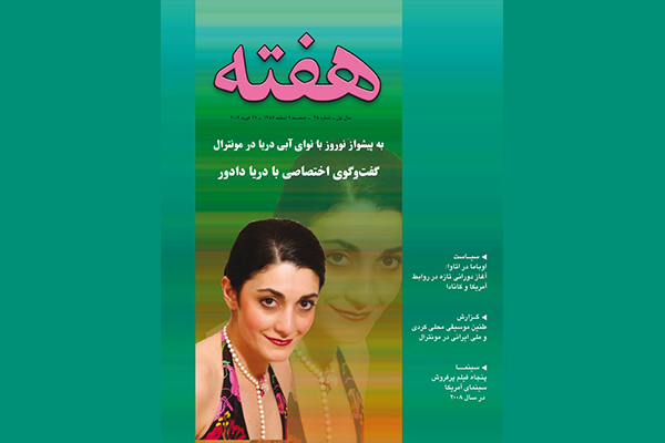 مجله هفته شماره 38