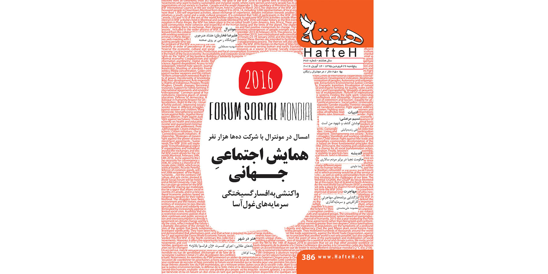 مجله هفته شماره 386