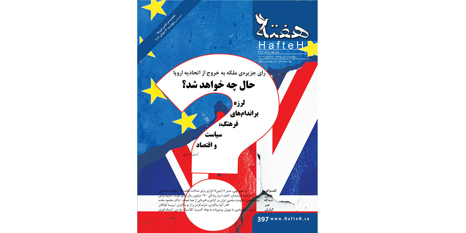 مجله هفته شماره 397