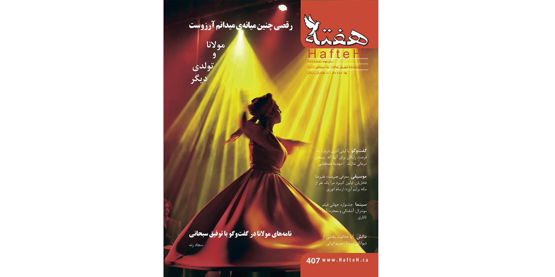 مجله هفته شماره 407