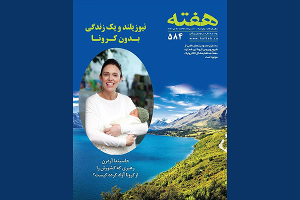 مجله هفته شماره 584