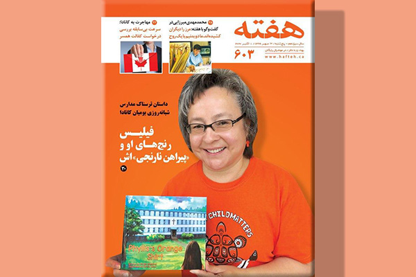 مجله هفته شماره 603