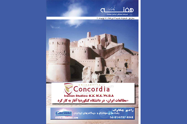 مجله هفته شماره 7