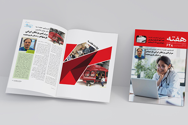 مجله هفته شماره 648