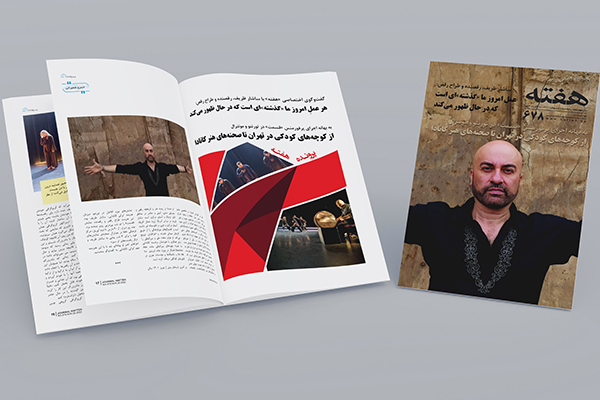 مجله هفته شماره 678