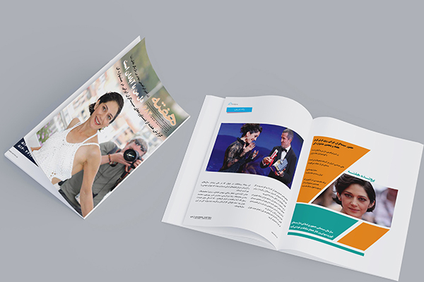 مجله هفته شماره 683