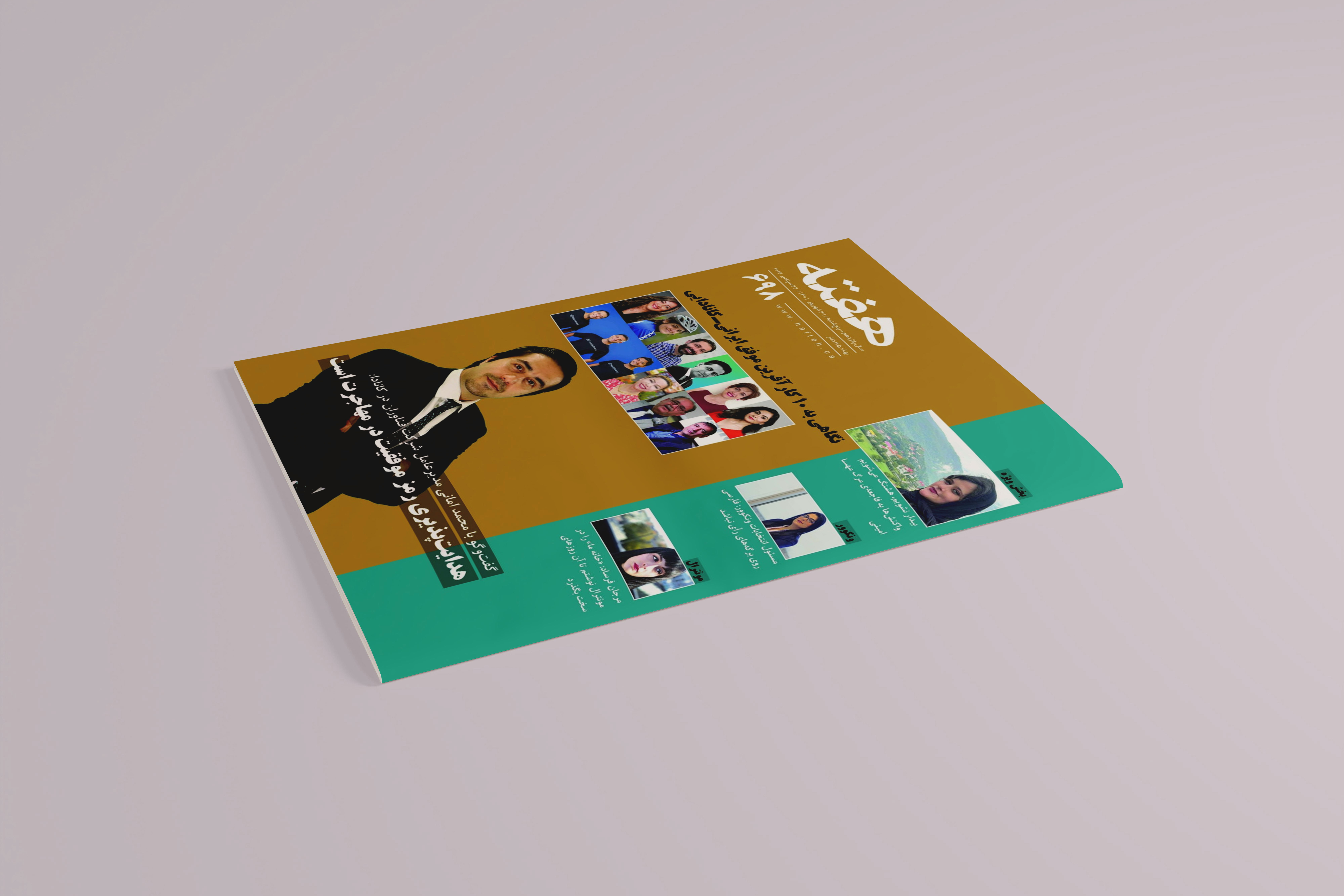 مجله هفته شماره 698