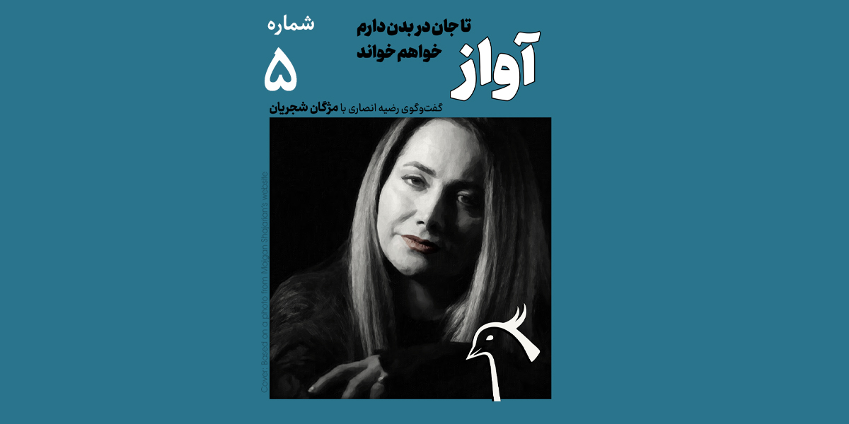 هفته فرهنگ و ادب شماره 5