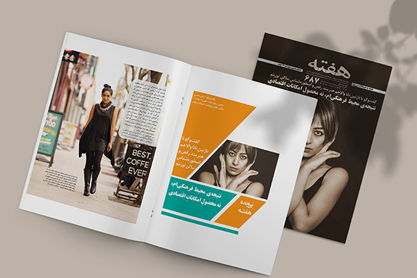 مجله هفته شماره 687