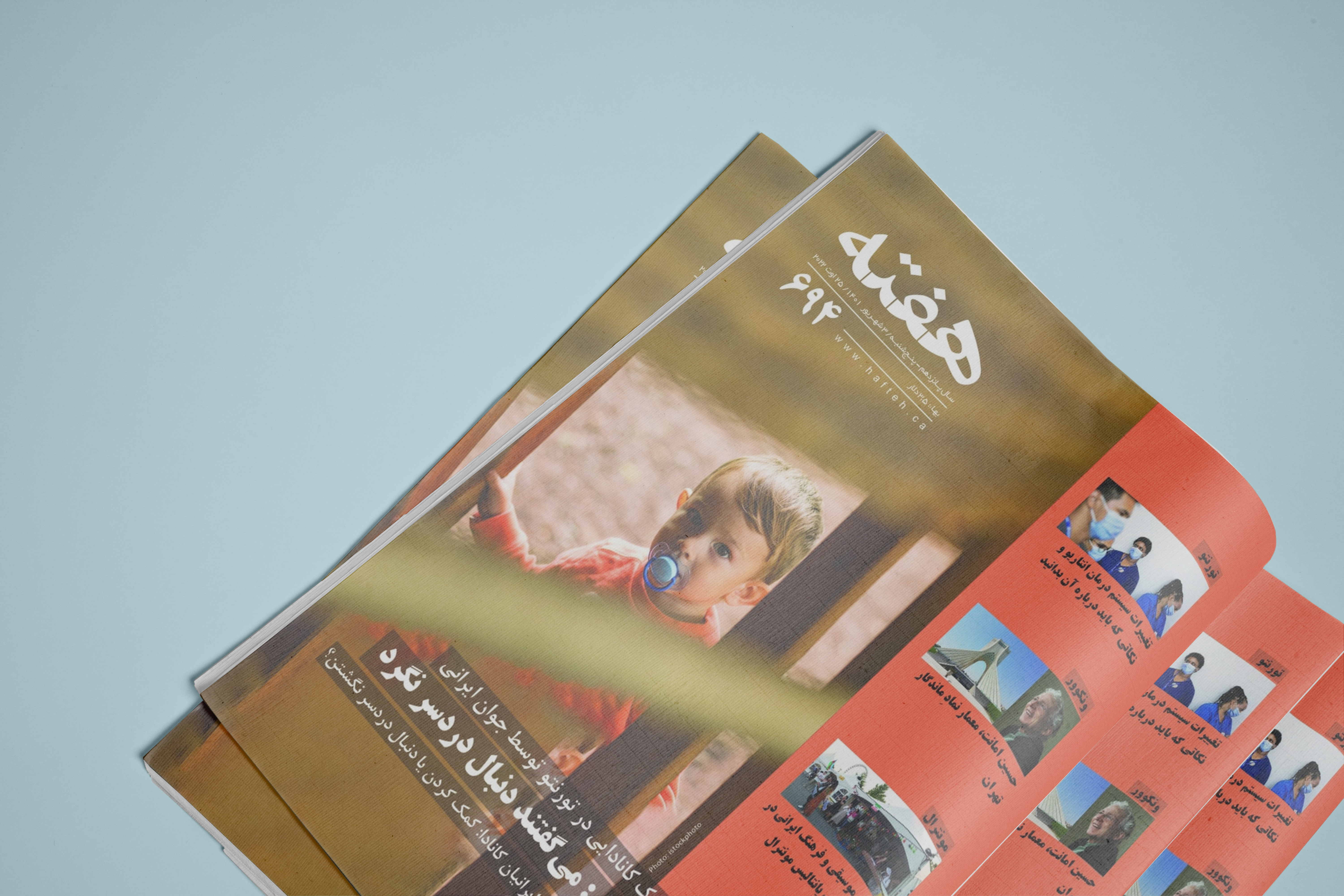 مجله هفته شماره 694