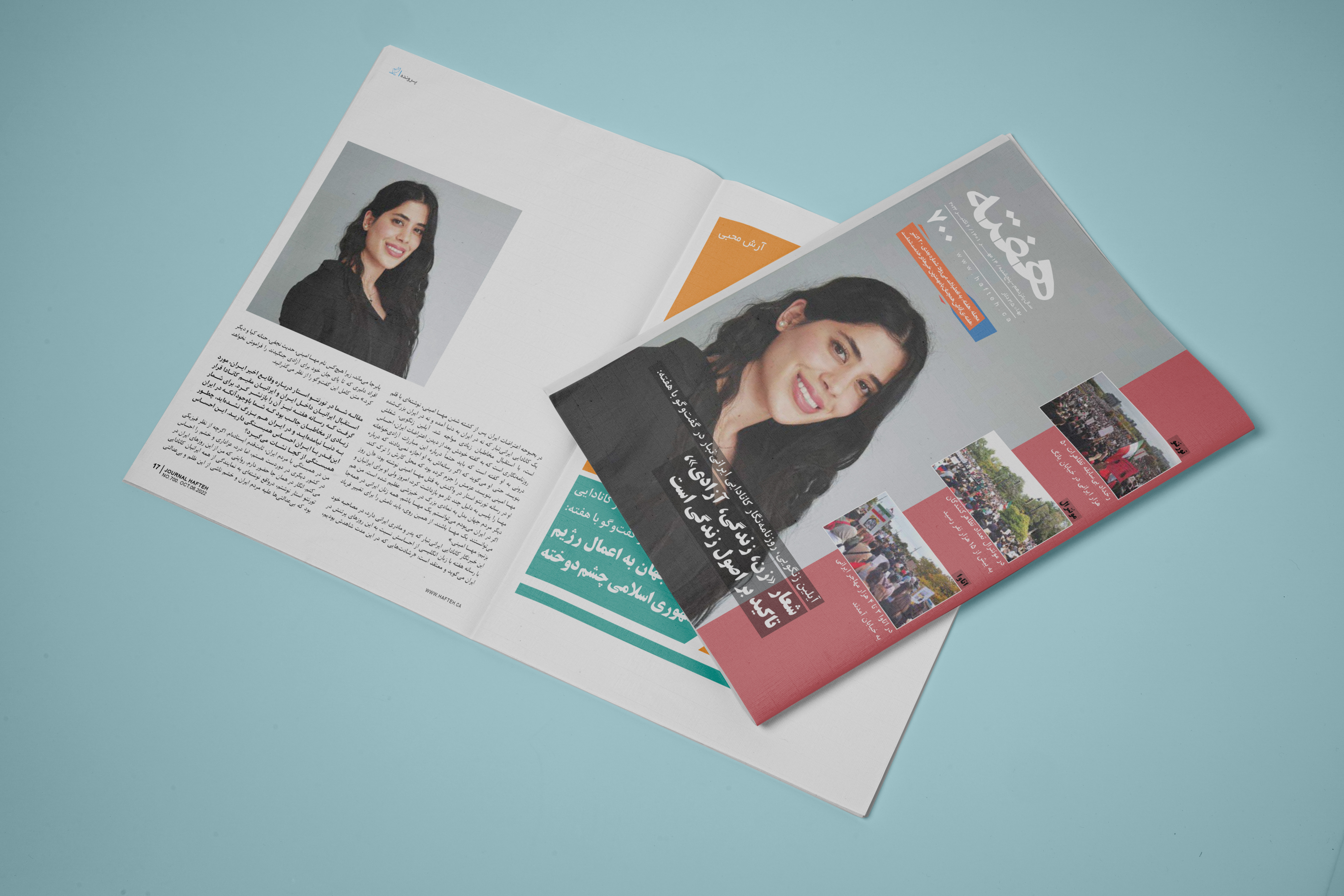 مجله هفته شماره 700