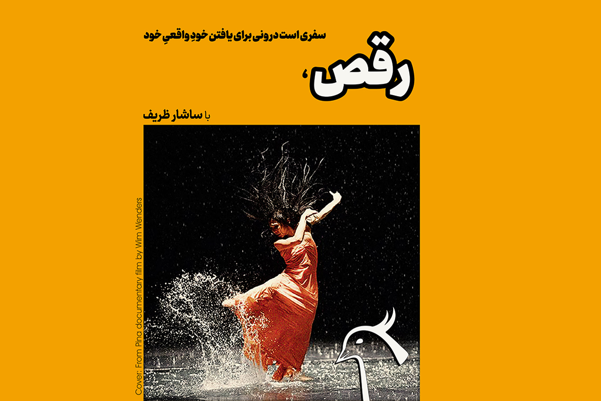 هفته فرهنگ و ادب شماره 4