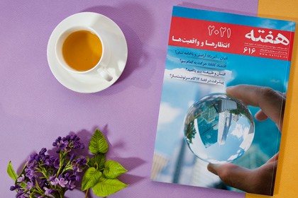 مجله هفته شماره 616