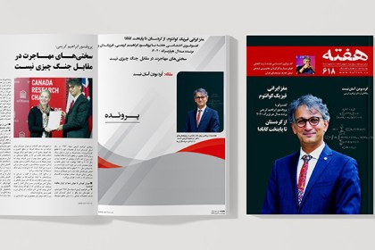 مجله هفته شماره 618