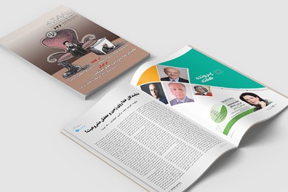 مجله هفته شماره 636