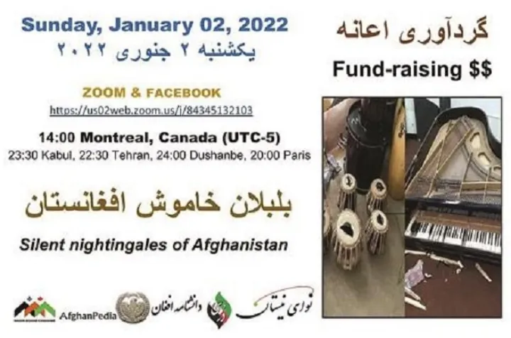 کمپینی برای حمایت از بلبلان خاموش افغانستان