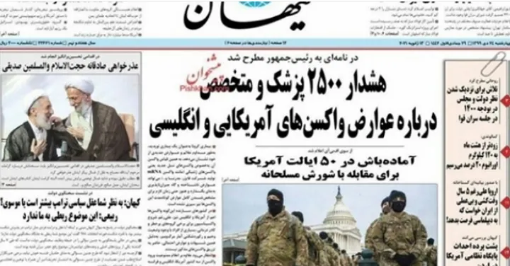 درخواست از انجمن جهانی اورولوژی برای توقف اعطای جایزه علمی به ناصر سیم فروش