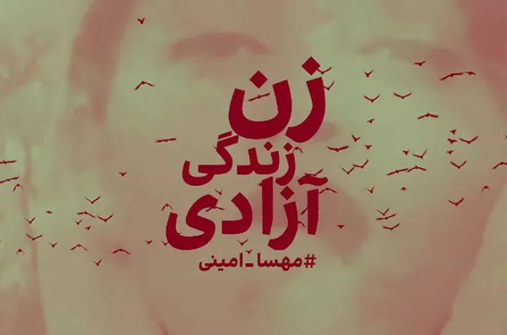 بیانیه انجمن دفاع از حقوق بشر در ایران-مونترال، درباره قتل مهسا امینی