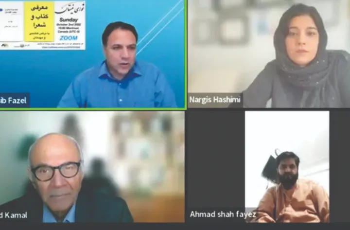 معرفی کتاب شناسنامۀ شاعران معاصر افغانستان در انجمن ادبی نوای نیستان