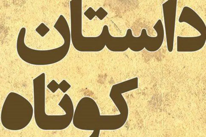 آریانا؛ داستان: درد غربت