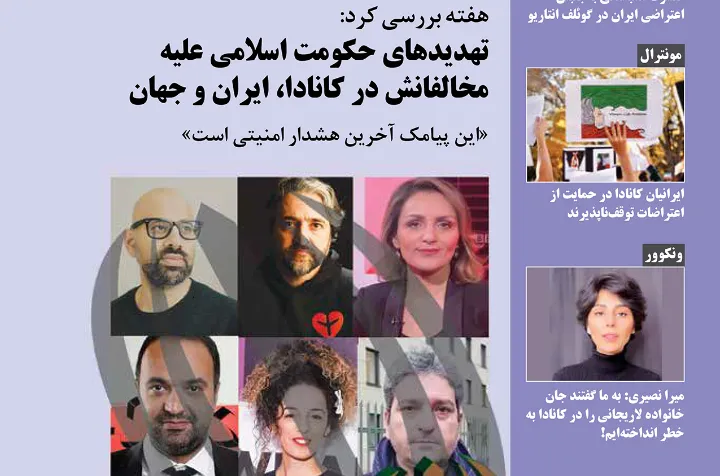 تهدیدهای حکومت اسلامی علیه مخالفانش در کانادا، ایران و جهان