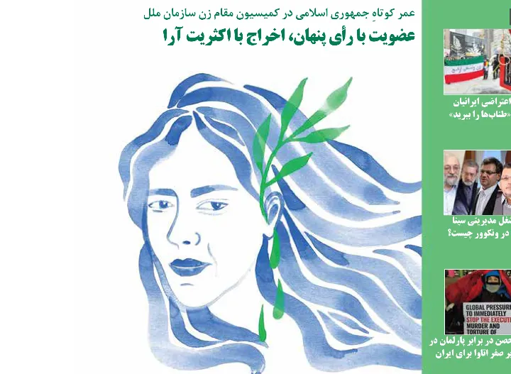 عضویت با رأی پنهان، اخراج با اکثریت آرا