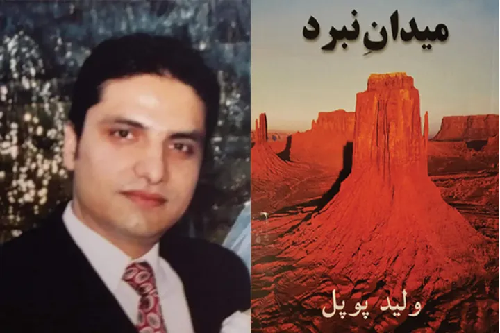 نگاهی به «میدان نبرد»، اثر ولید پوپل و زخم‌های یک سرزمین