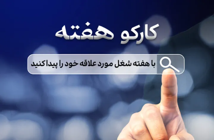 استخدام تکنیسین مهندسی عمران در مونترال