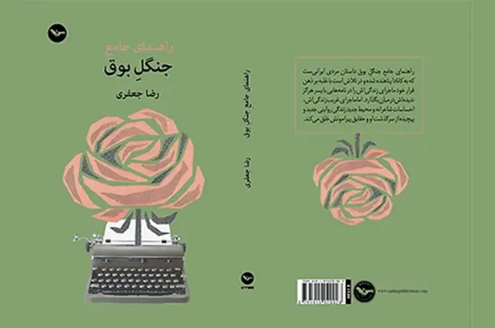 حضورِ غایبِ زن