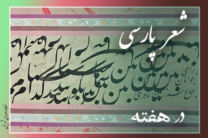 تکیه بر «وال»