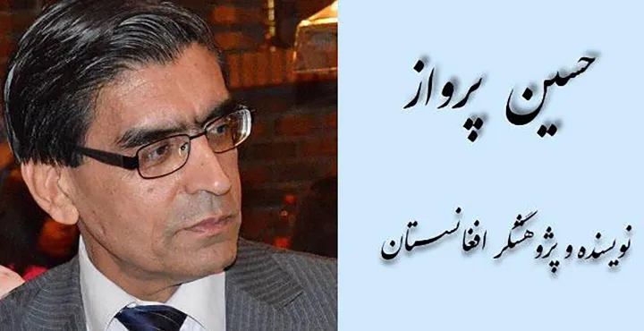 «تفسیر قصاب» از حسین پرواز