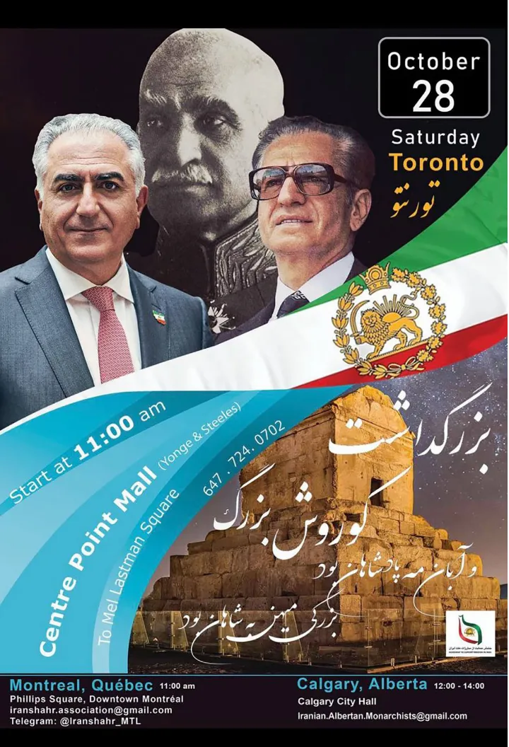 برگزاری تجمعات در تورنتو، مونترال و کلگری به مناسبت روز کورش بزرگ
