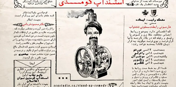 گفت‌وگو با محمود فرجامی، طنزپرداز: شما کسی که من را هل داد ندیده‌اید؟ 