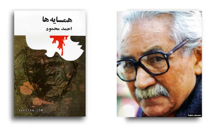 همسایه‌ها، نیم‌قرن بعد