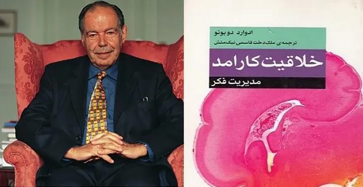 نگاهی به کتاب خلاقیت کارآمد: مدیریت فکر