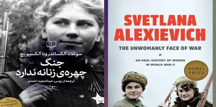 ما، زنان جهان، آرامش و صلح می‌خواهیم