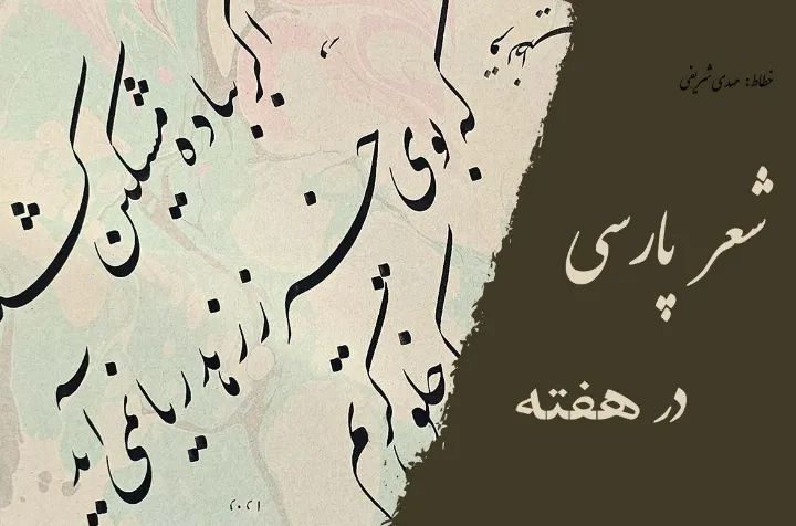 سه شعر از محمد قائمی