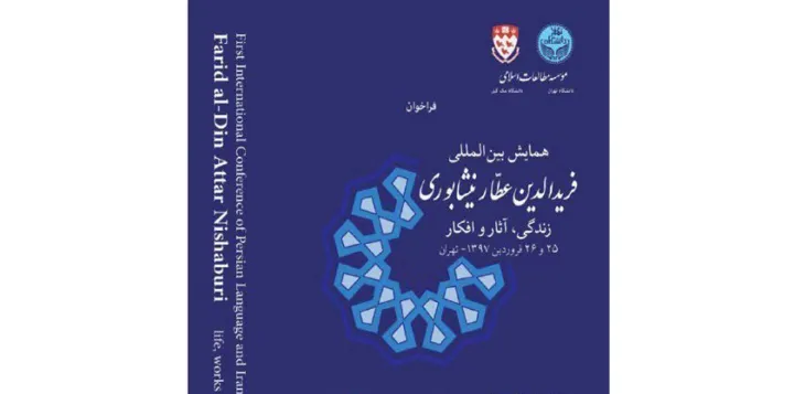 فردیت در وادی عشق قسمت دوم و پایانی