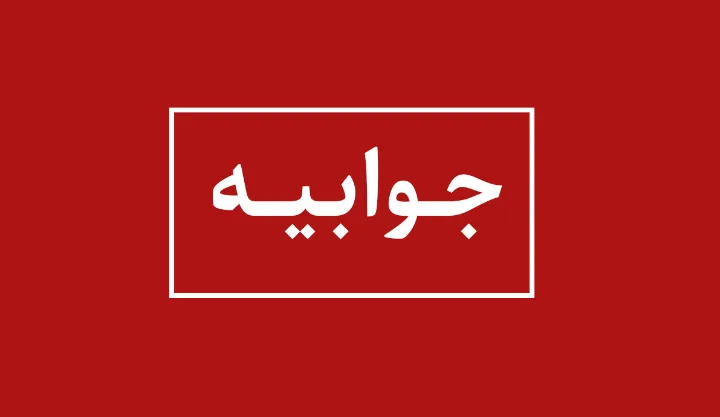 درباره دید و بازدید نوروزی کنگره ایرانیان کانادا