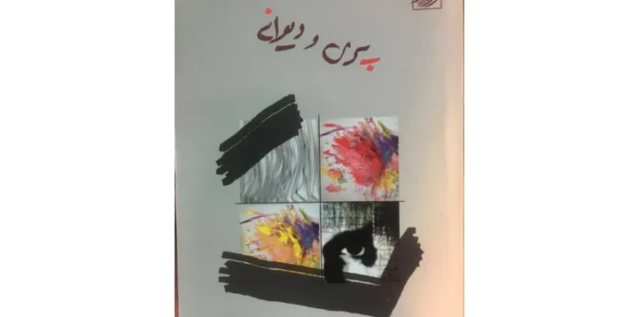 «زبانی کم‌بسامد»