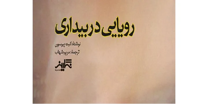 نامزدهای مرحله نهایی جایزه ادبیات کودکان و نوجوانان کانادا